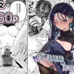 夜月姉妹の非常食5＋6【制服】レビュー｜抜きどころ解説＆評価