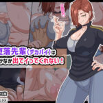 自堕落先輩（デカパイ）はなかなか出てイってくれない！【巨乳】レビュー｜抜きどころ解説＆評価